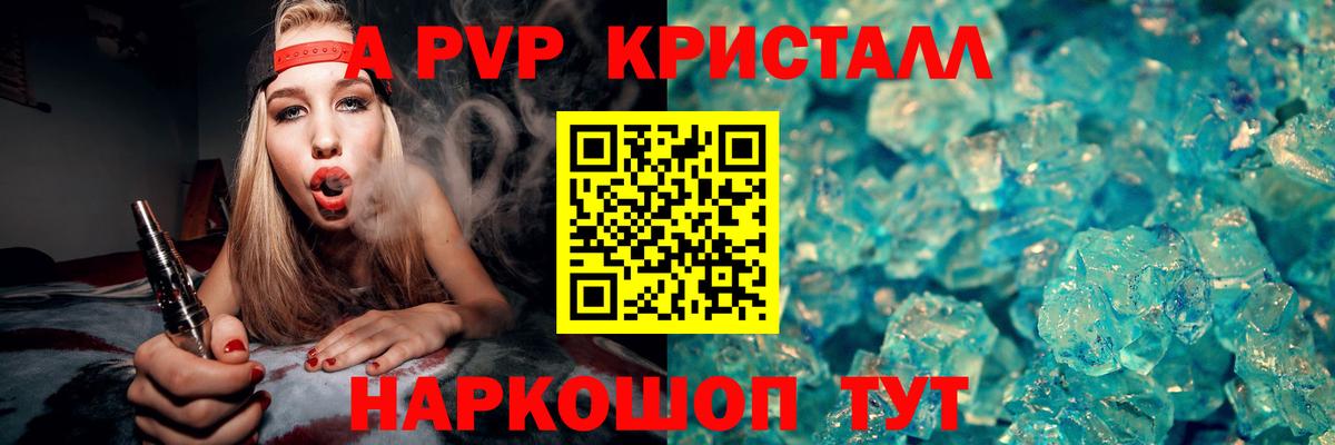 Курчалой  наркота  Вход с VPN  Альфа ПВП кристаллы  A-PVP Соль 
