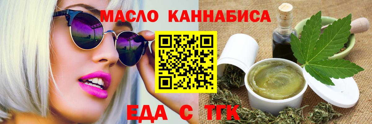 Курчалой  Печенье с ТГК конопля  Вход с VPN 