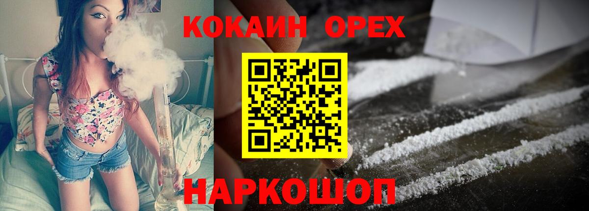 Cocaine 97% Курчалой