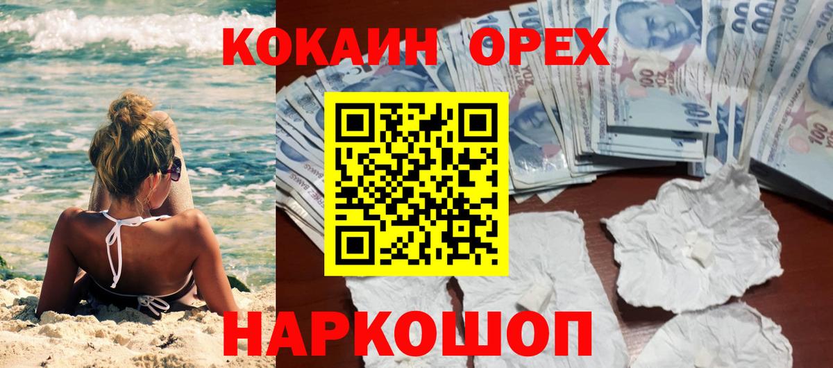 Курчалой  Cocaine  Вход с VPN  КОКАИН Эквадор  Cocaine 97% 