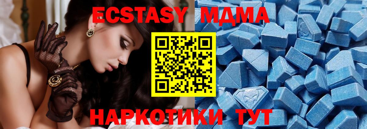 Экстази ешки  мега онион  Курчалой  Вход с VPN  ЭКСТАЗИ 280 MDMA 
