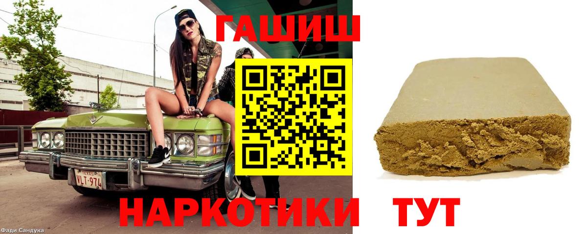 ГАШИШ  ГАШИШ индика сатива  Курчалой  наркотики  Гашиш убойный  Вход с VPN 