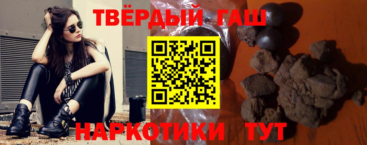 ГАШИШ убойный Курчалой