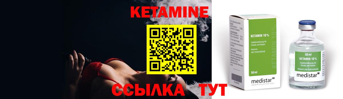 Курчалой  КЕТАМИН VHQ  Вход с VPN 