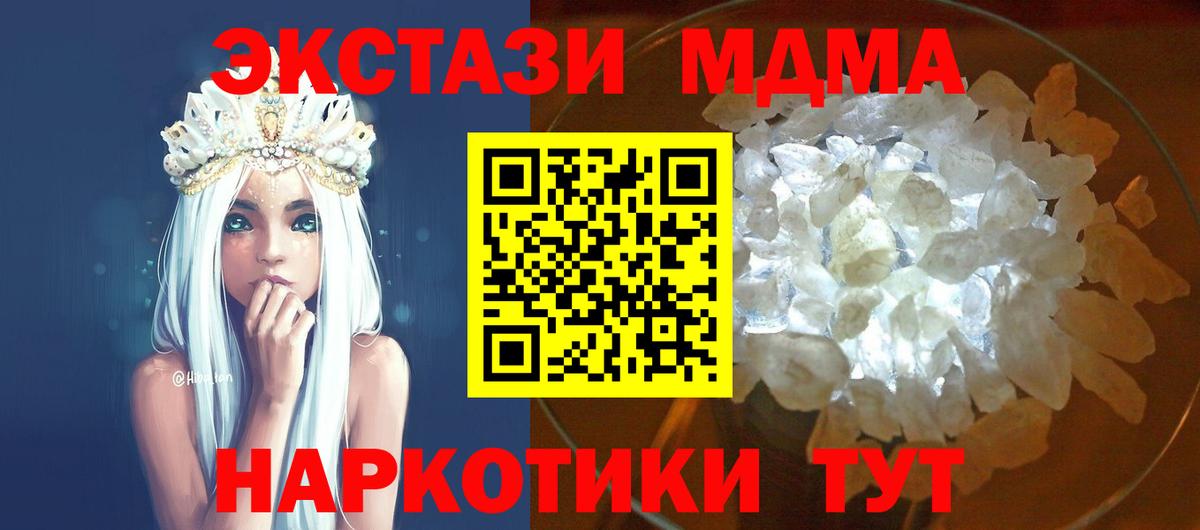 МДМА Molly Курчалой