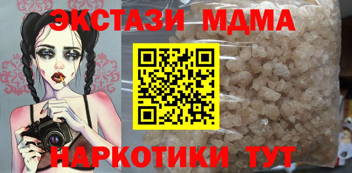 MDMA VHQ  MDMA  MDMA кристаллы  Курчалой  Вход с VPN 