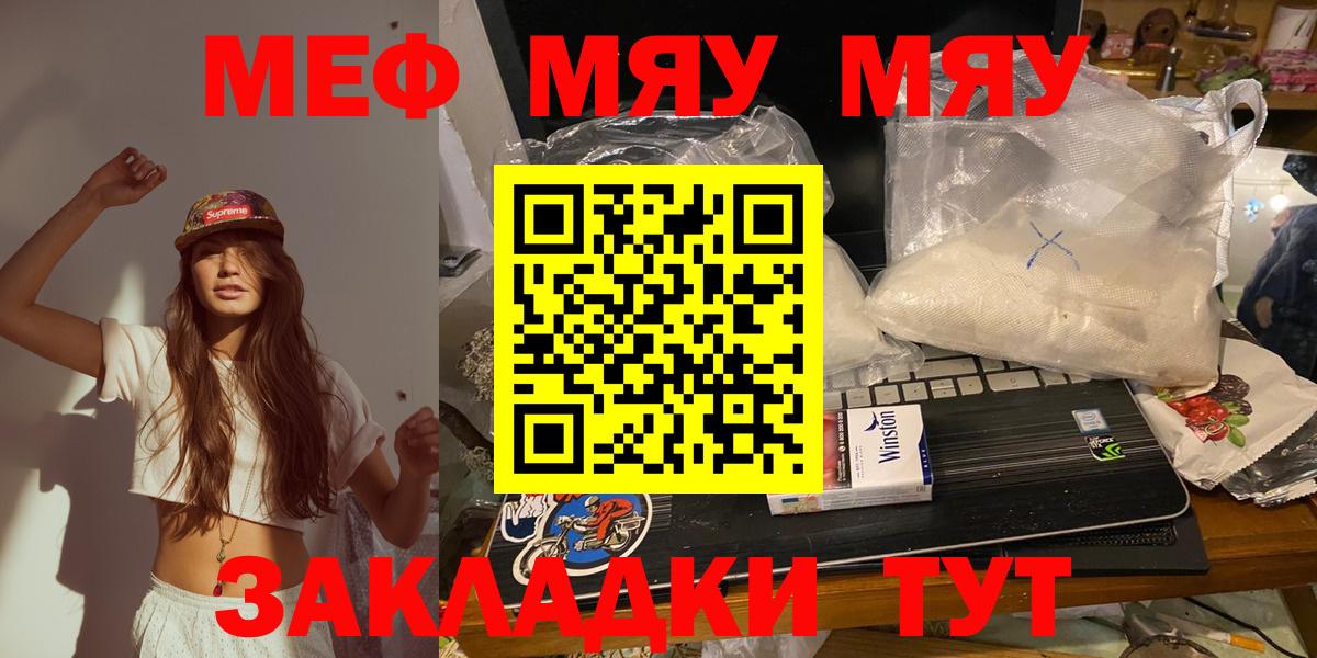 Меф кристаллы Курчалой