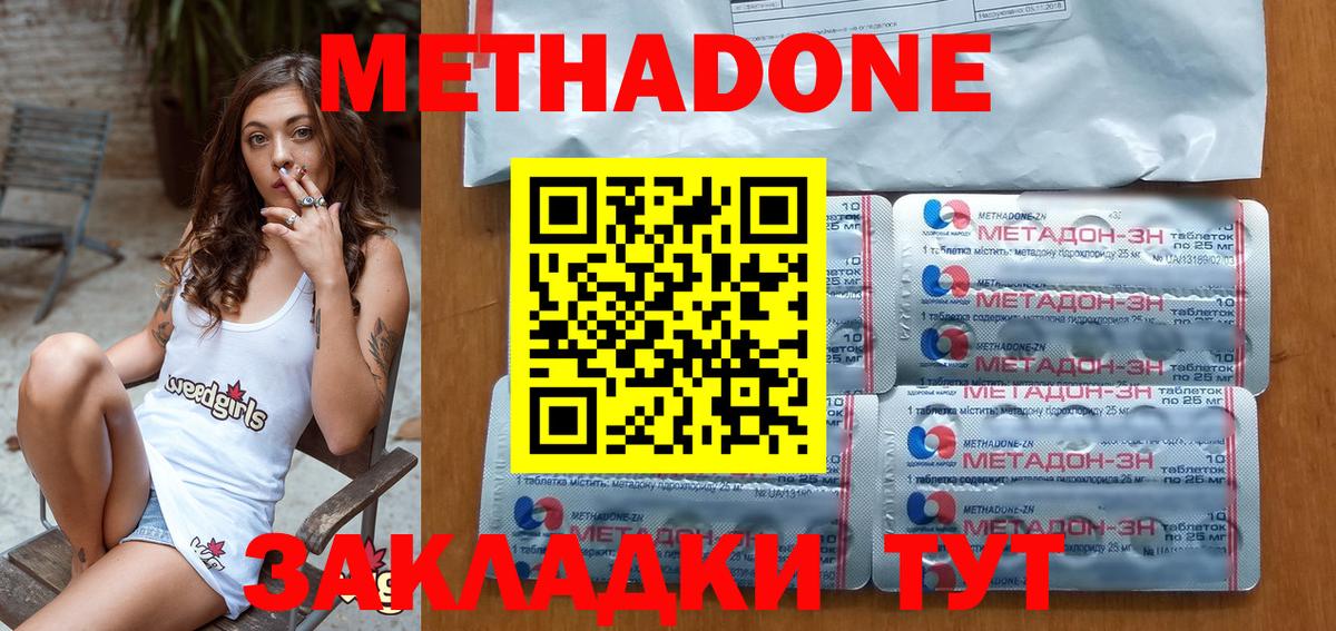 Метадон methadone  Вход с VPN  МЕТАДОН белоснежный  Курчалой 