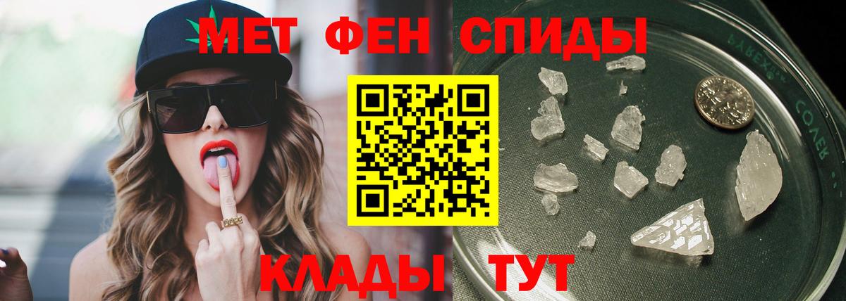 Первитин мет  Вход с VPN  Курчалой 