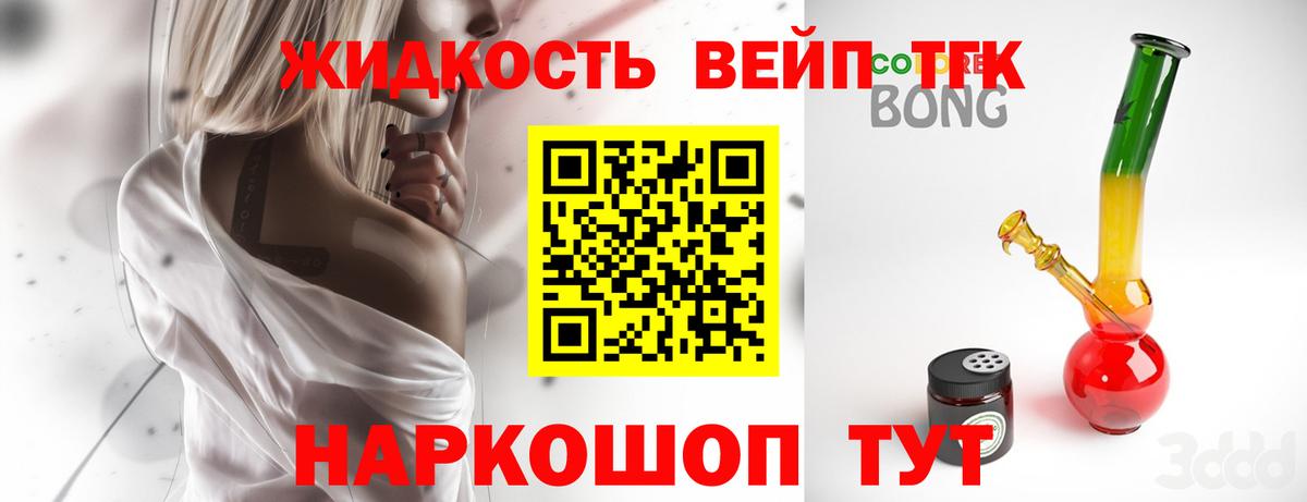 наркошоп  ТГК Wax  Вход с VPN  Дистиллят ТГК Wax  Курчалой 
